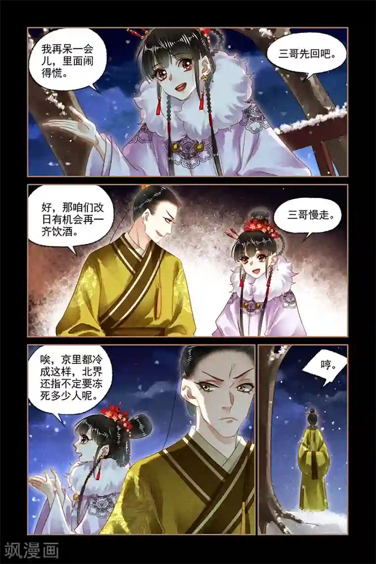 神医嫡女第140话 极大筹码