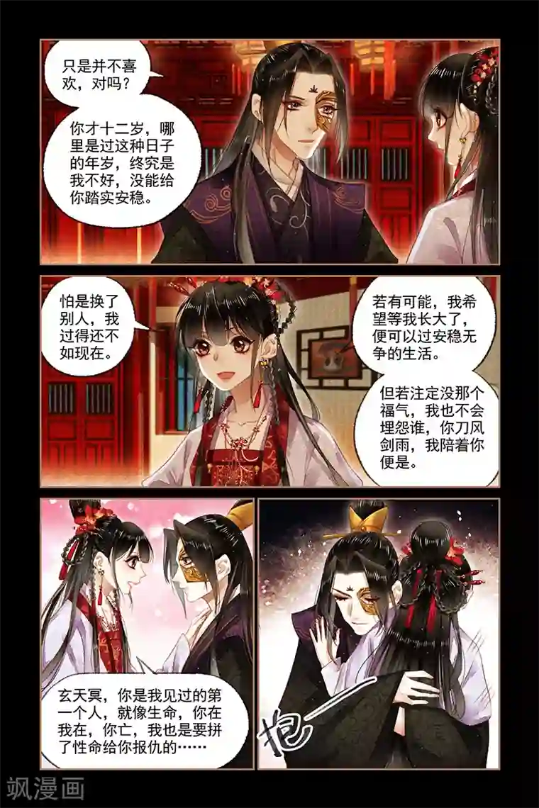 异地见面一天要了五次第143话 小五提亲