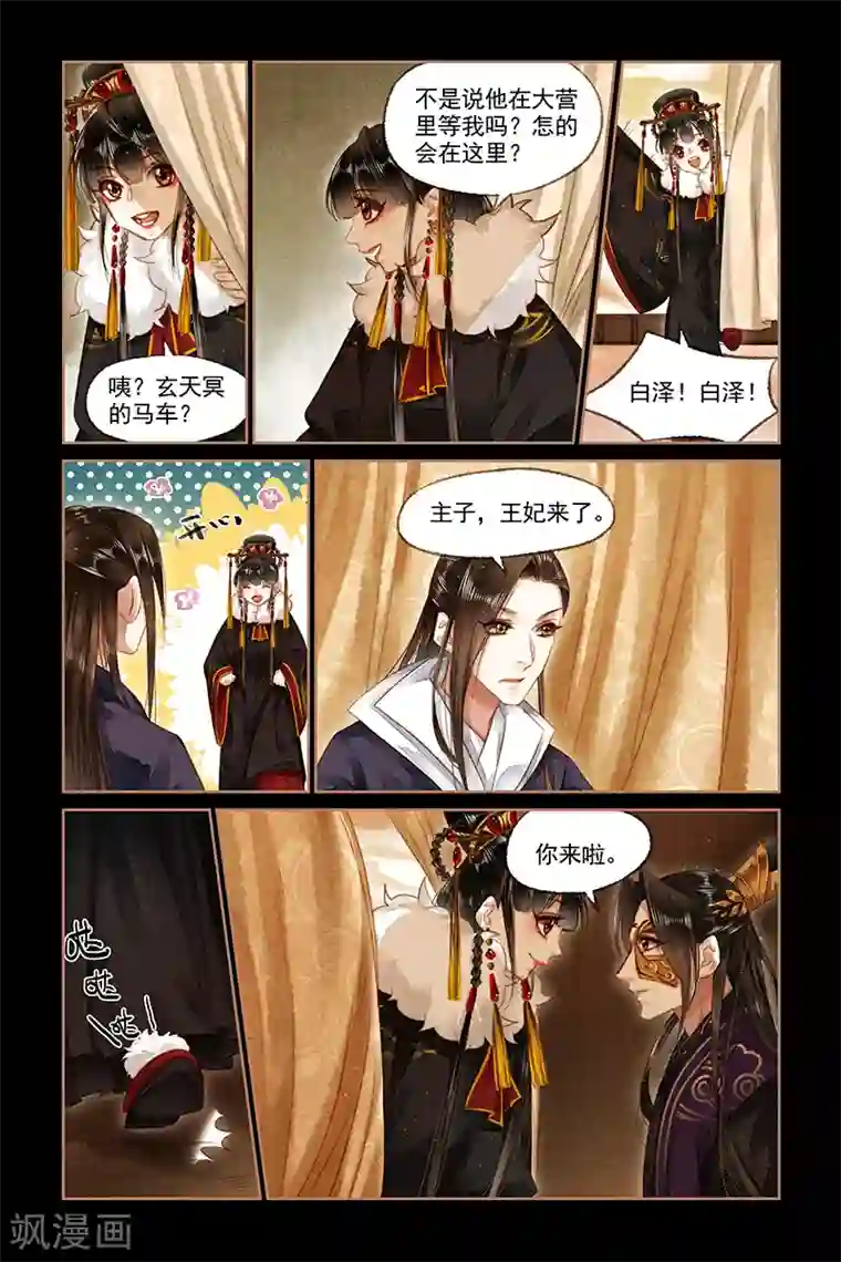 神医嫡女第150话 大营悲报