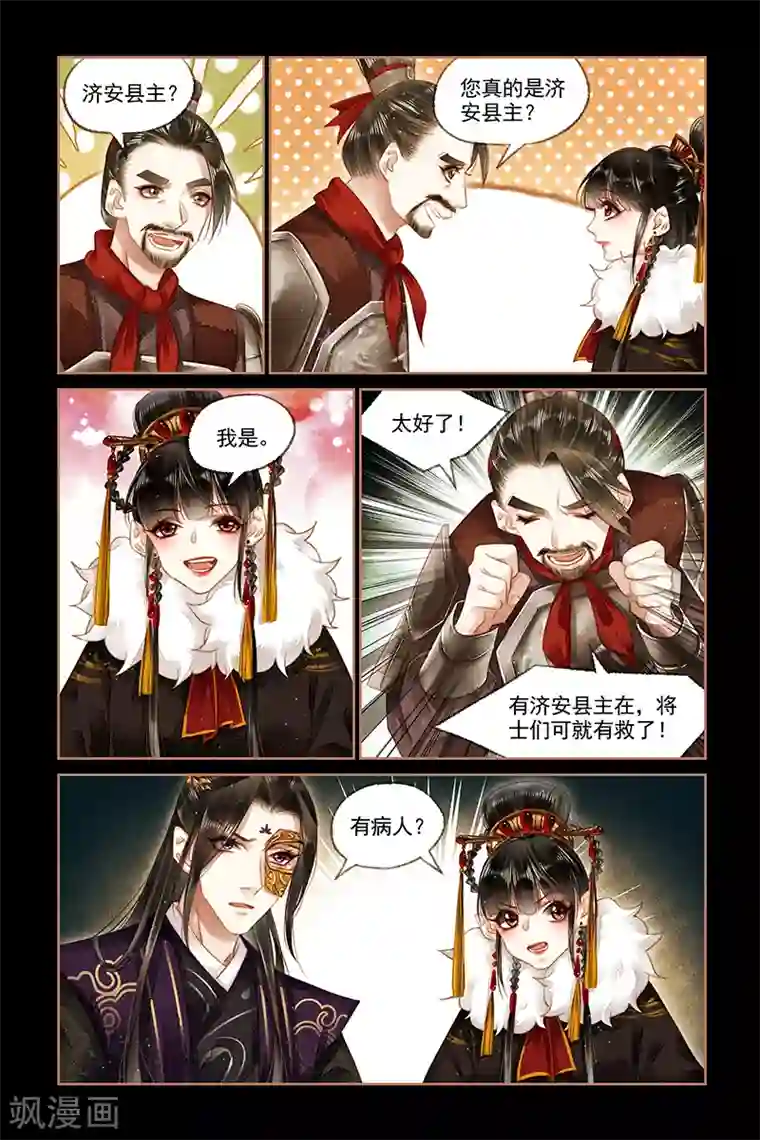 神医嫡女第150话 大营悲报