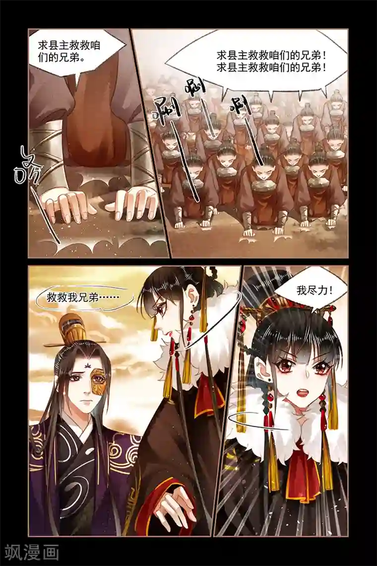 神医嫡女第151话 赴营救治