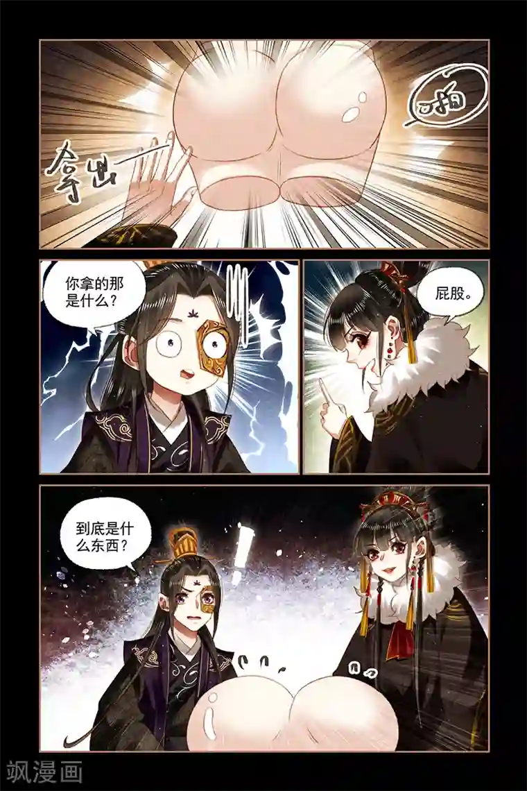 神医嫡女第152话 神奇药房