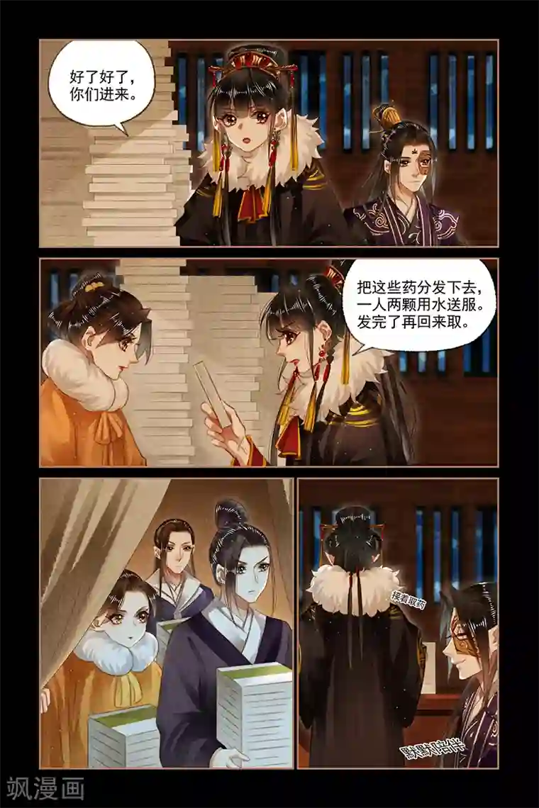 神医嫡女第154话 我喜欢你