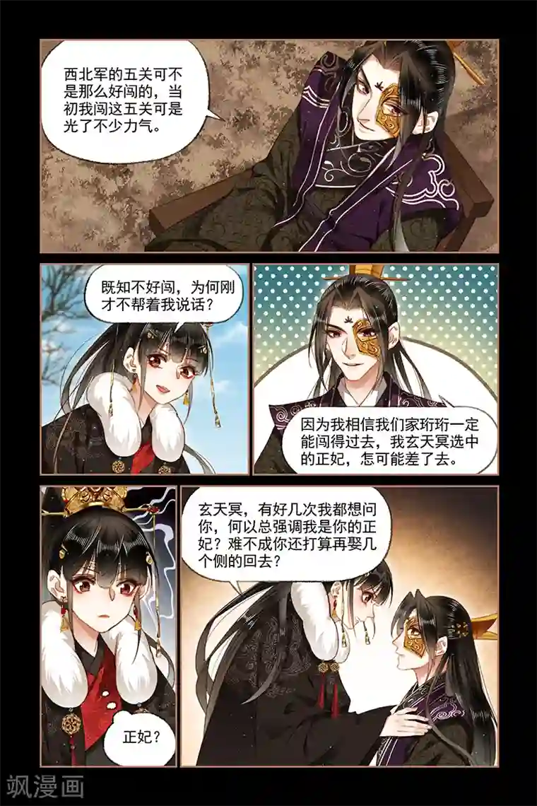 神医嫡女第156话 大验五关