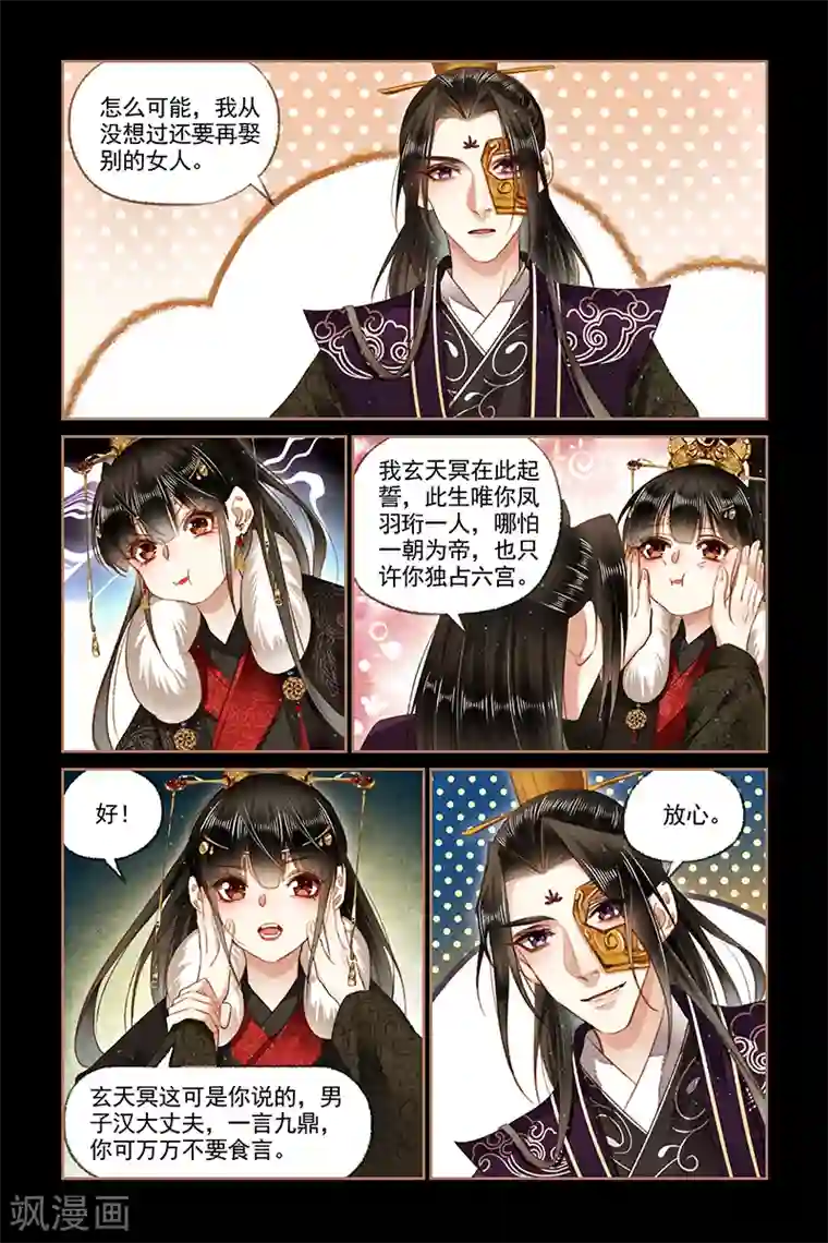 神医嫡女第156话 大验五关