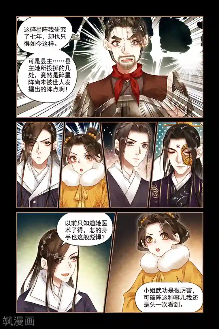 神医嫡女第157话 后羿之弓