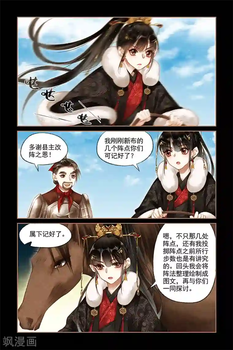 神医嫡女第157话 后羿之弓