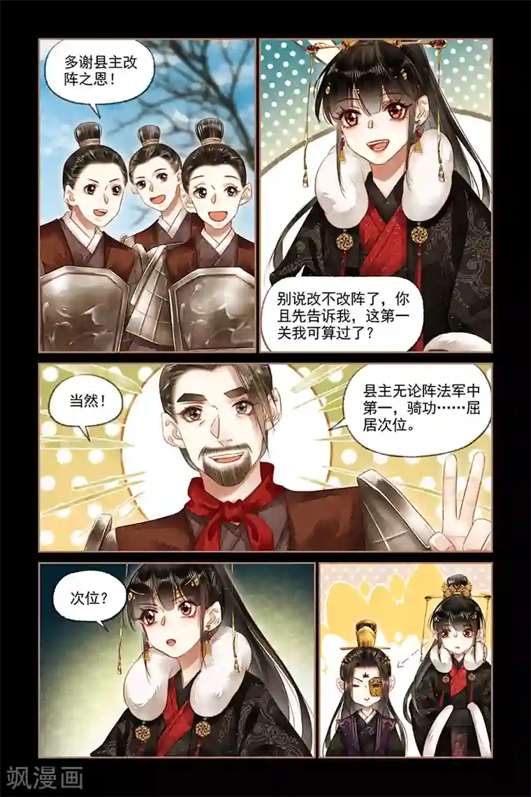 神医嫡女第157话 后羿之弓