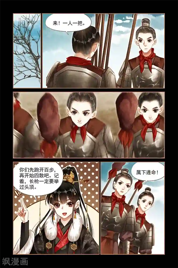 神医嫡女第158话 追踪箭法