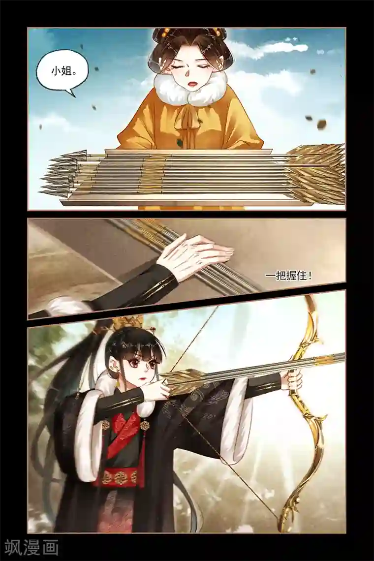 神医嫡女第158话 追踪箭法