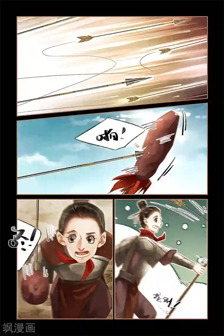 神医嫡女第158话 追踪箭法