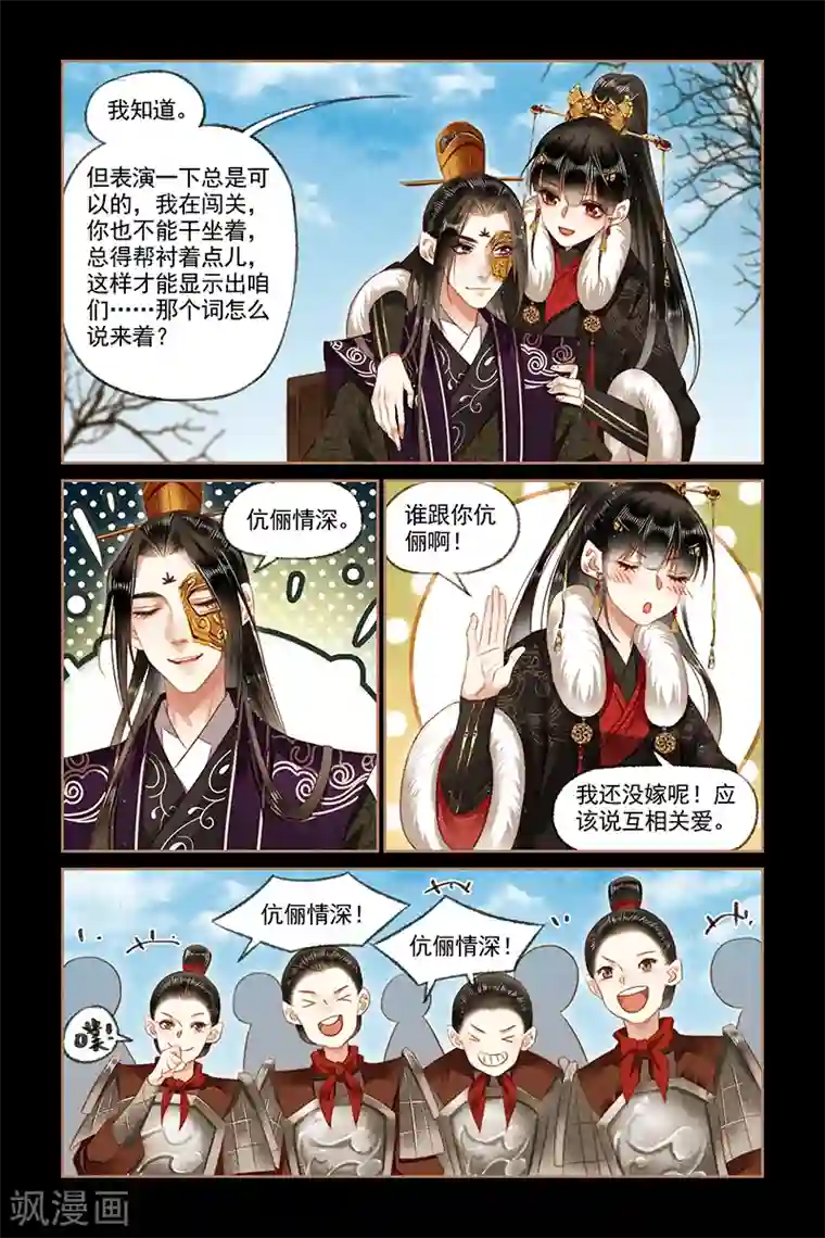 神医嫡女第159话 入营执教