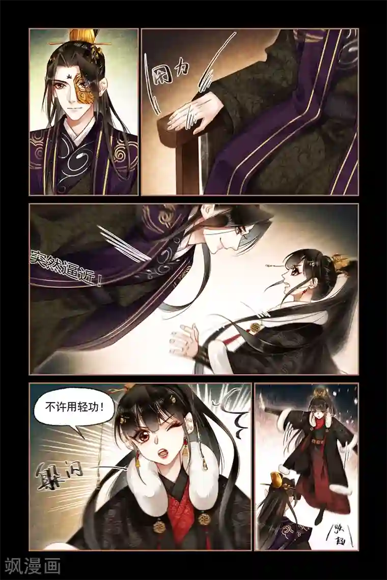 神医嫡女第159话 入营执教