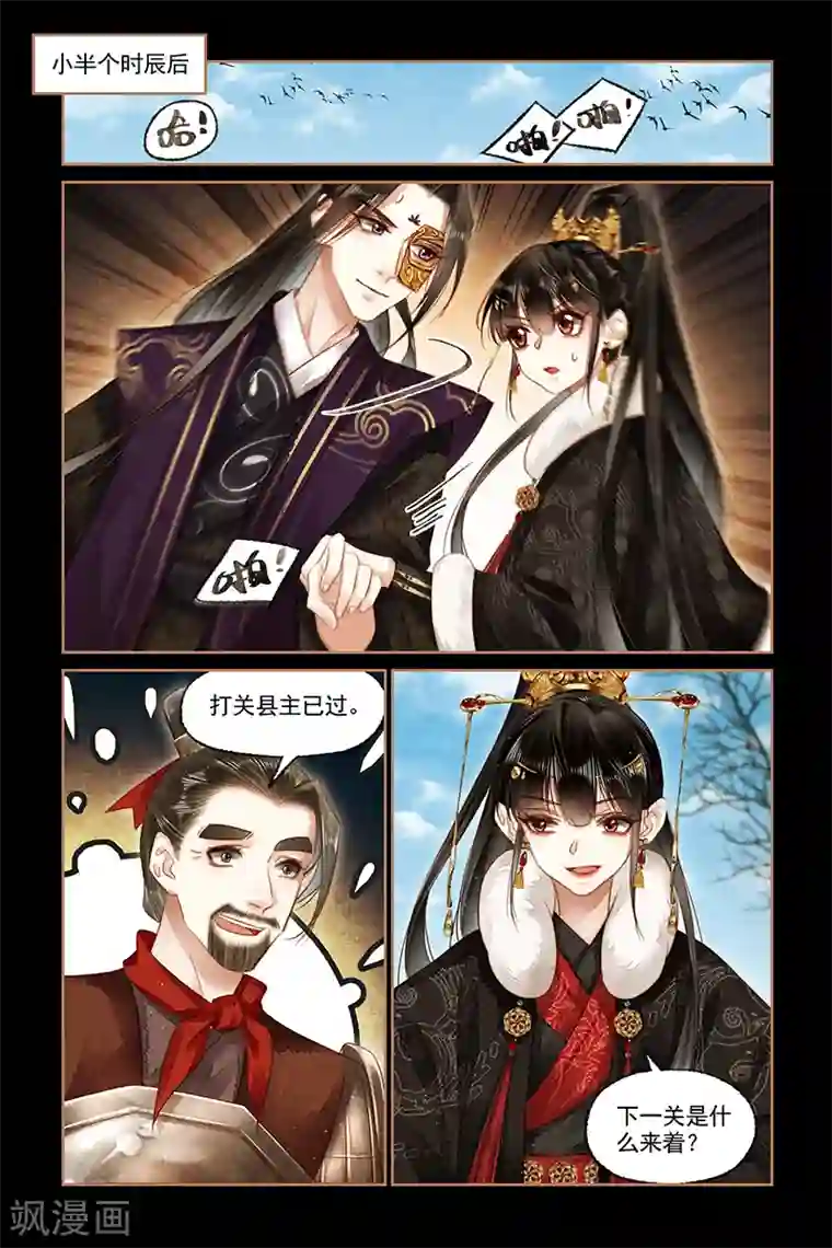 神医嫡女第159话 入营执教