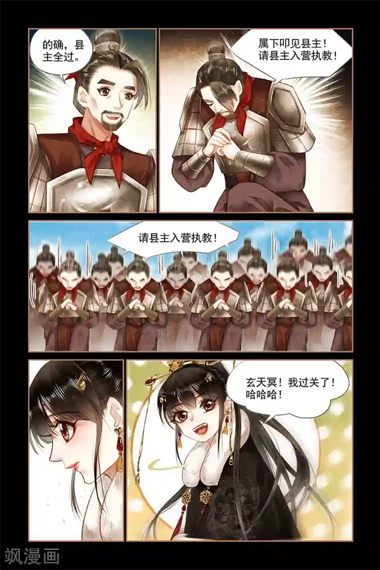 神医嫡女第159话 入营执教