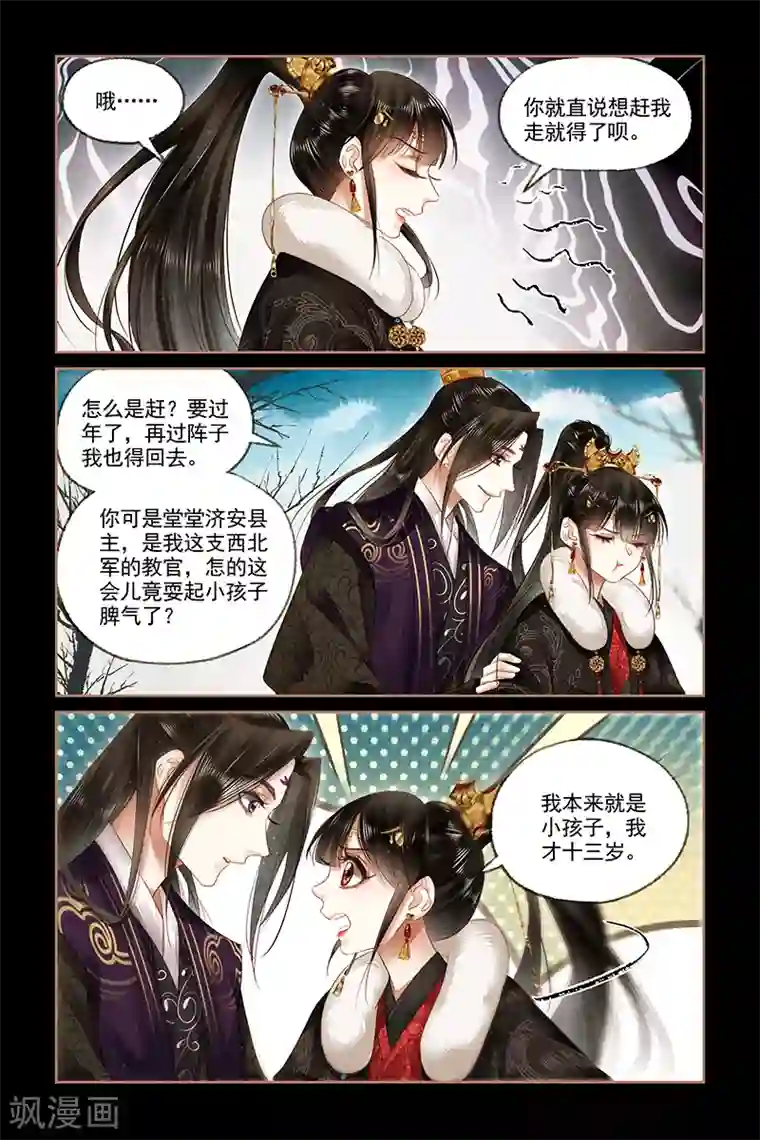 神医嫡女第160话 回府之日