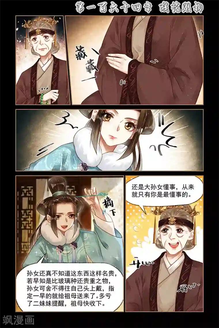 我女同同性做受全过程第164话 残花败柳