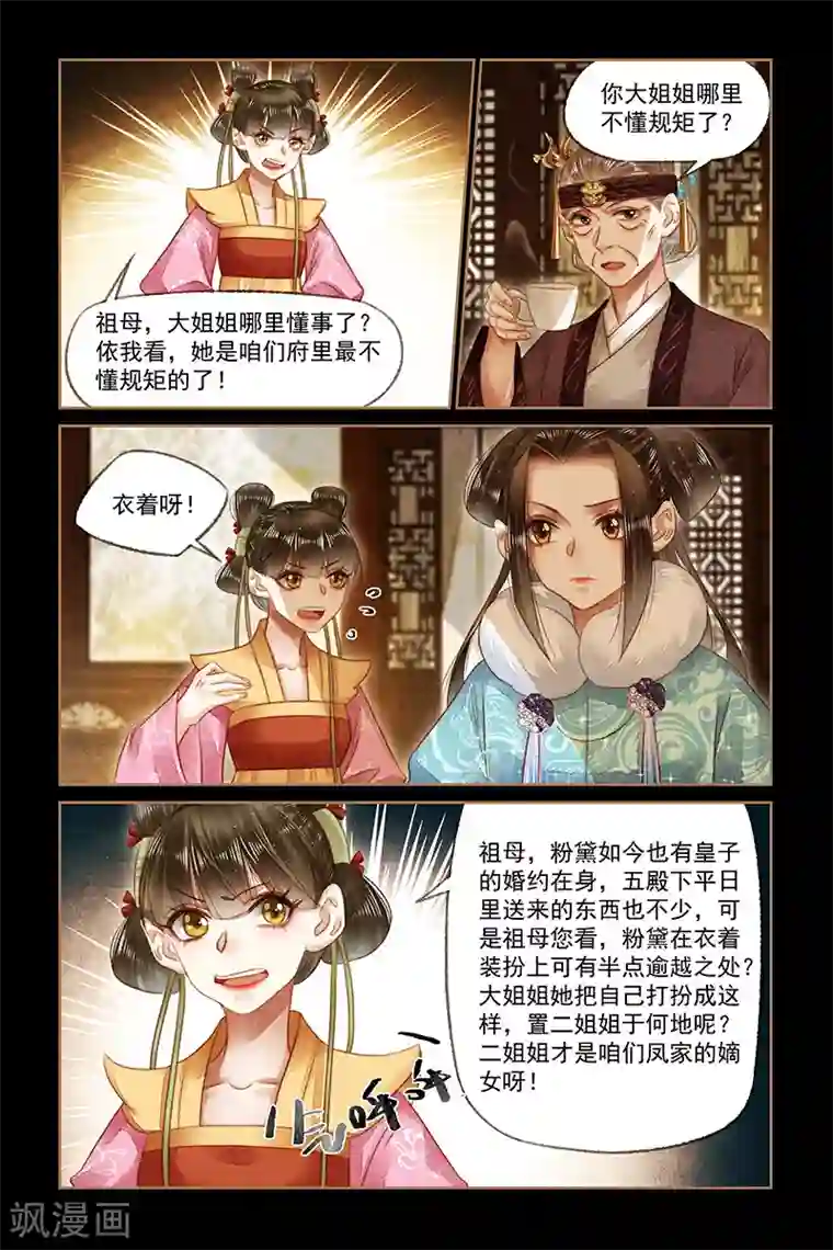 我女同同性做受全过程第164话 残花败柳