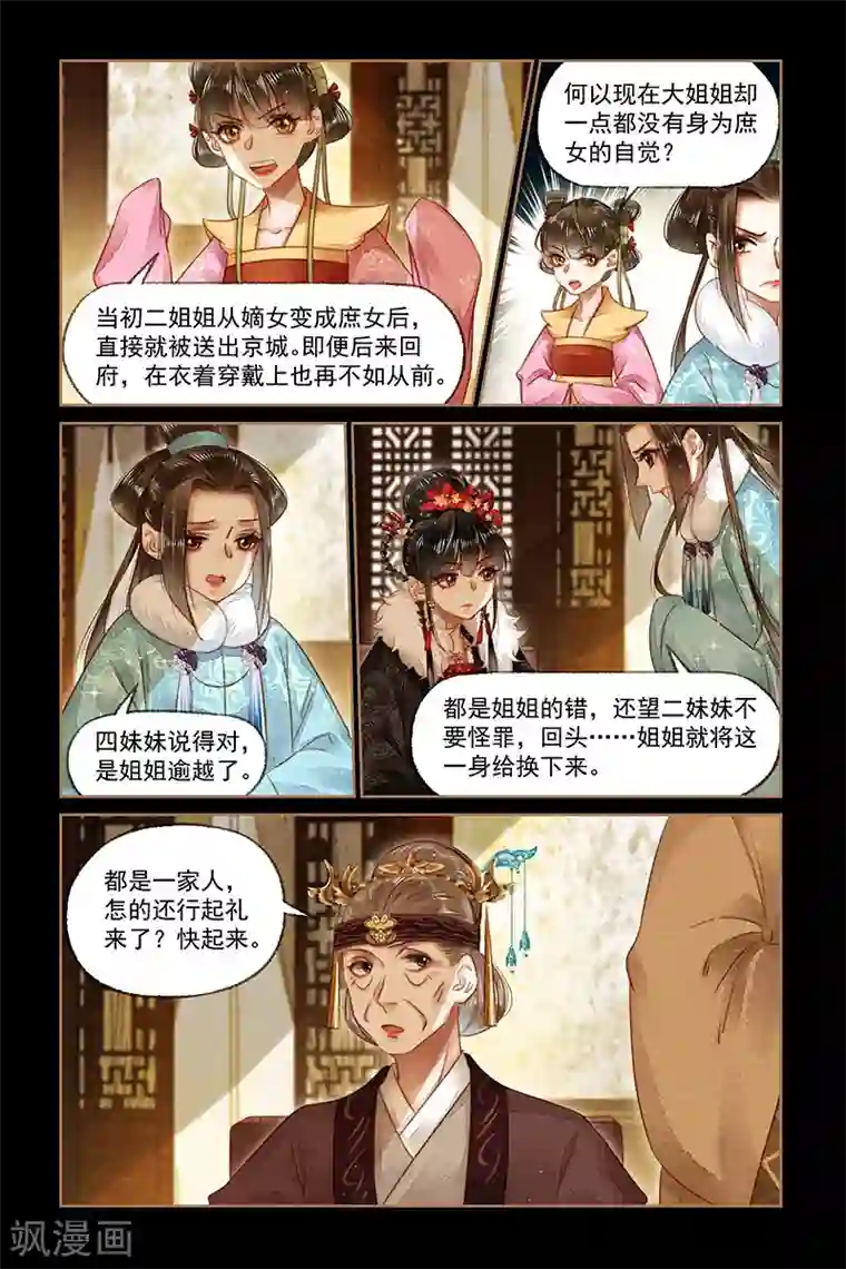 我女同同性做受全过程第164话 残花败柳
