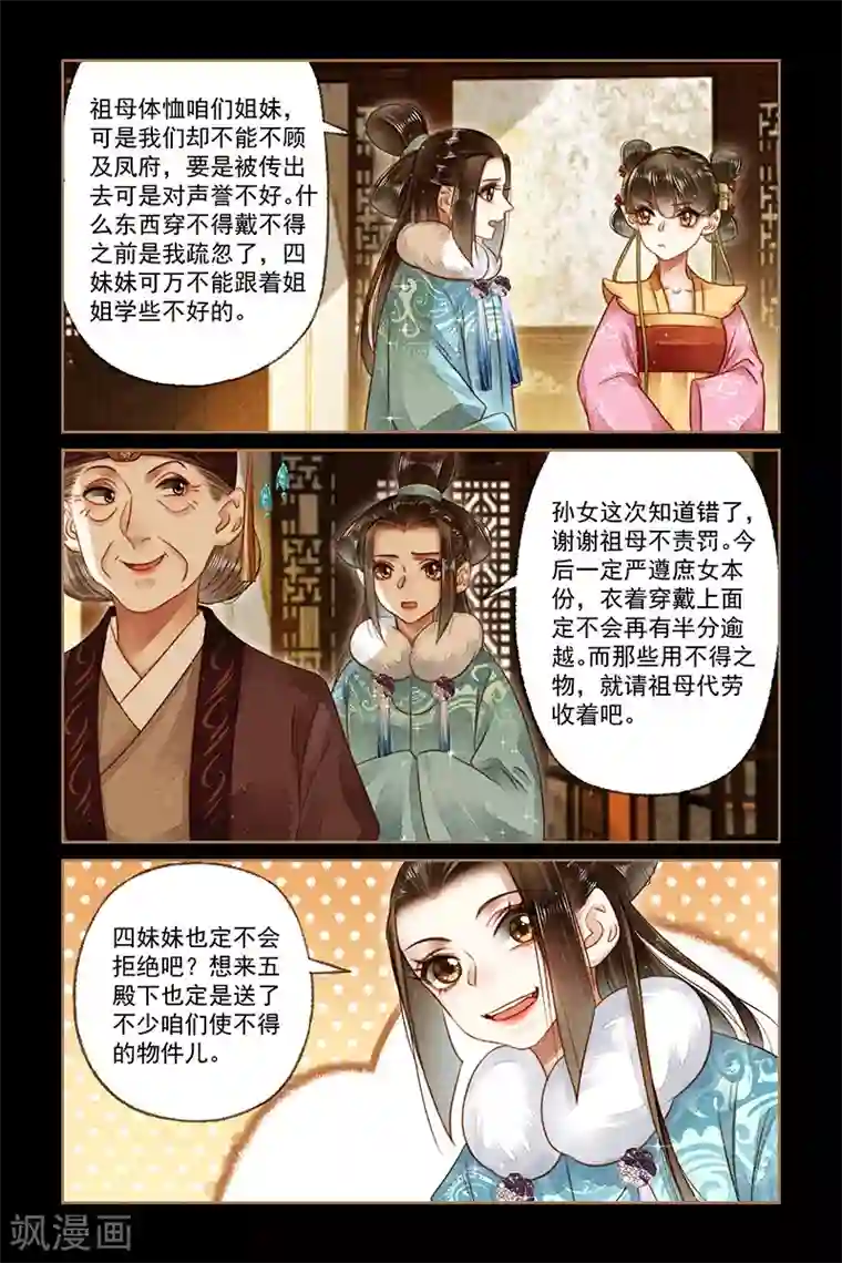 我女同同性做受全过程第164话 残花败柳