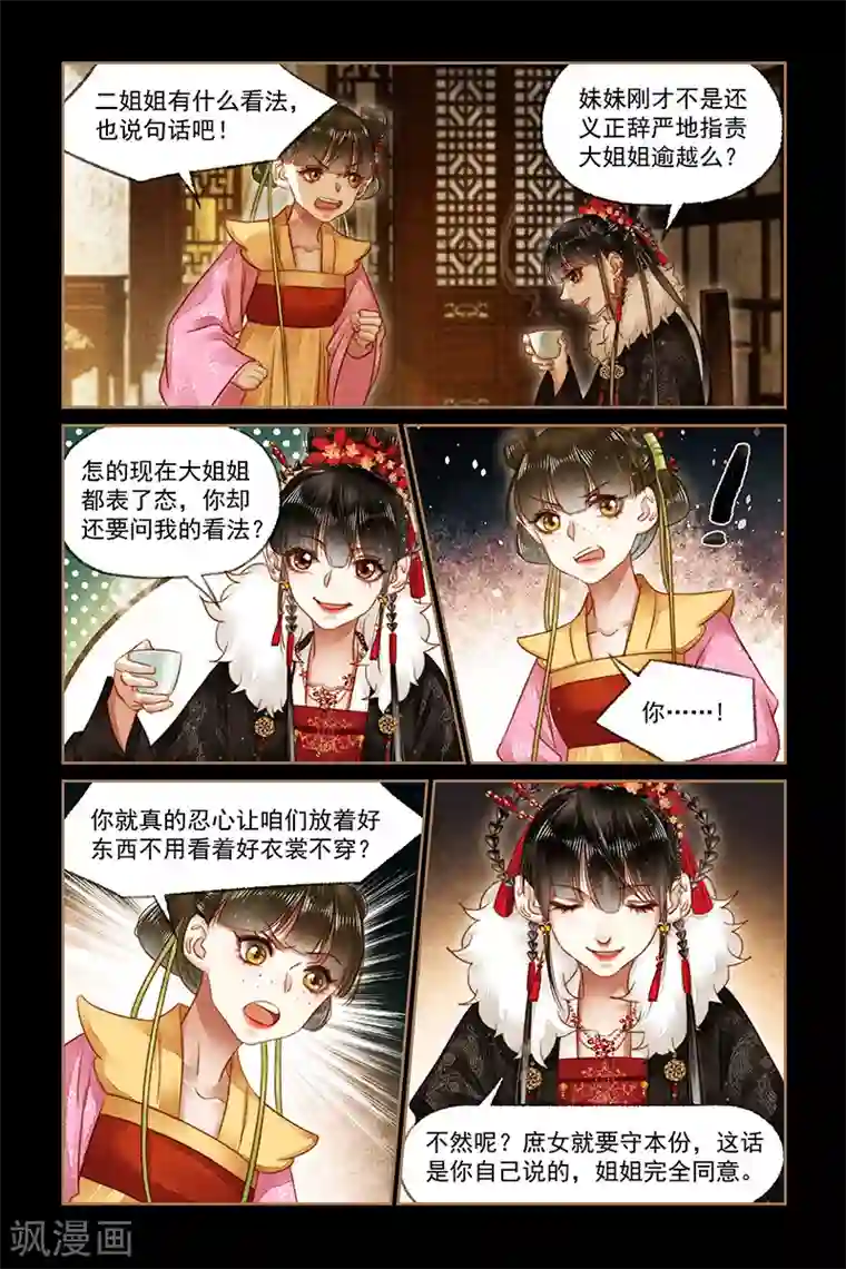 我女同同性做受全过程第164话 残花败柳