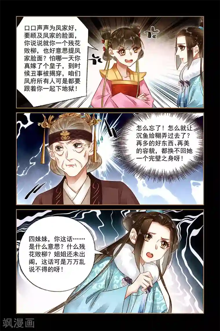 我女同同性做受全过程第164话 残花败柳