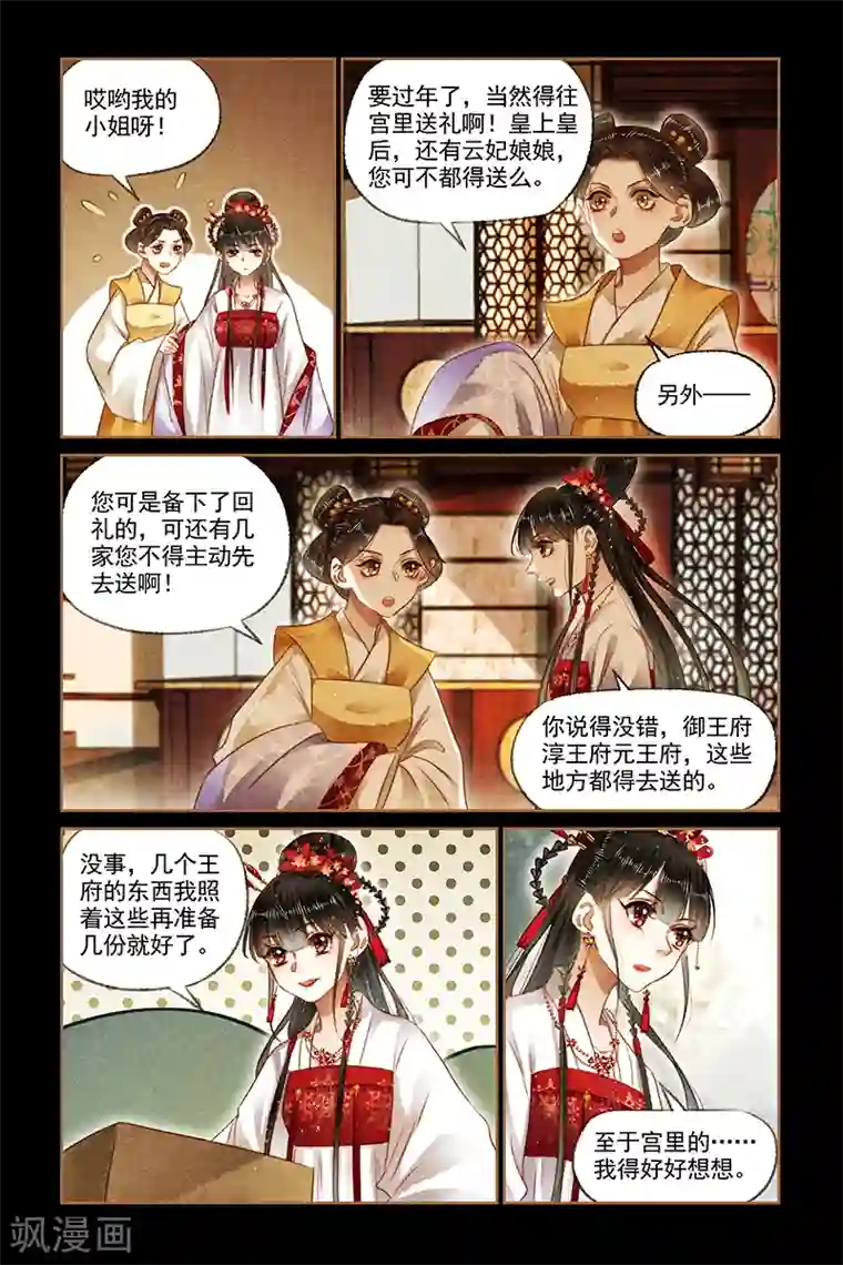 神医嫡女第167话 瓶内有物