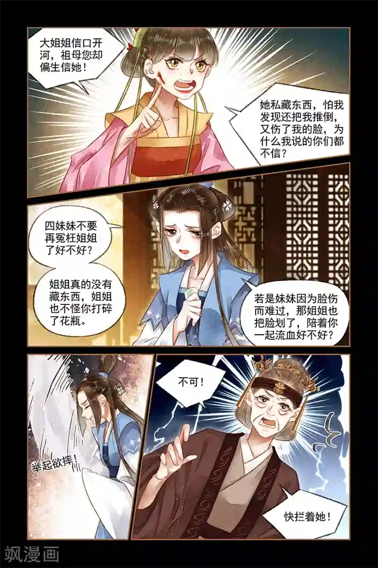 神医嫡女第168话 天价看诊