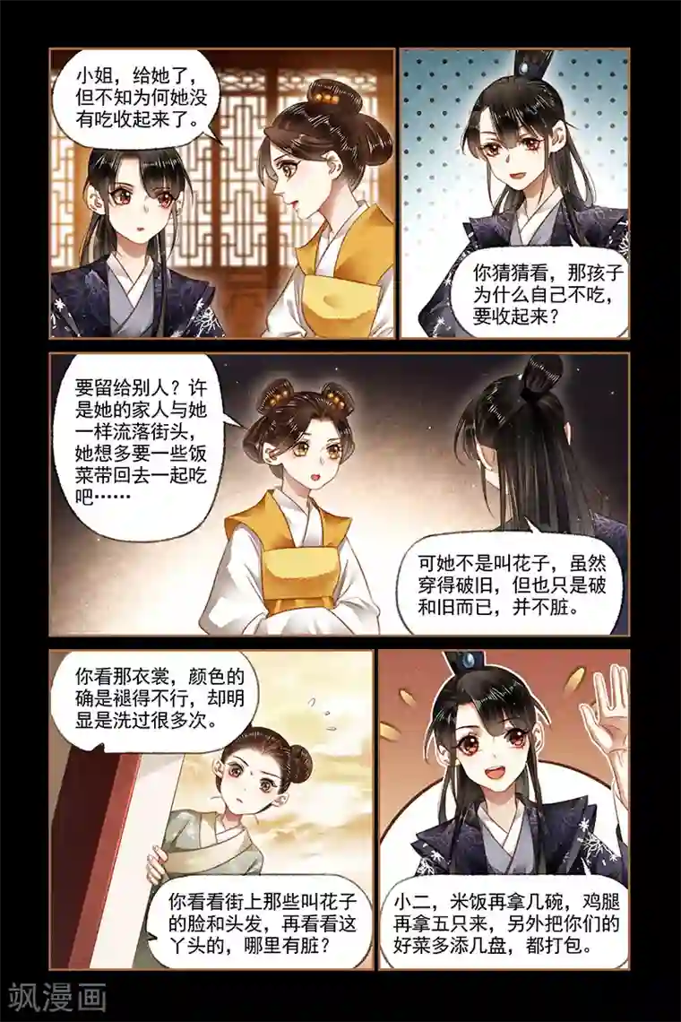 神医嫡女第171话 醉翁之意