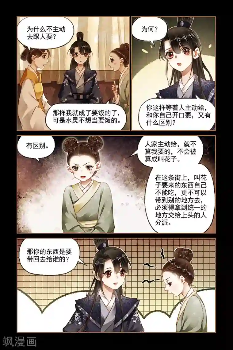 神医嫡女第171话 醉翁之意