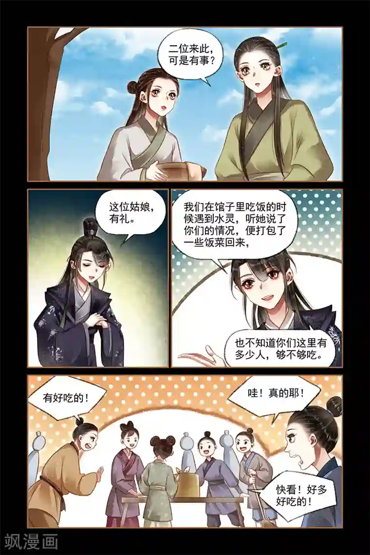 神医嫡女第171话 醉翁之意