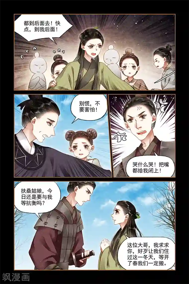 神医嫡女第172话 仗势欺人