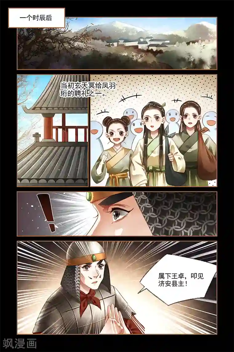 神医嫡女第173话 京郊大院