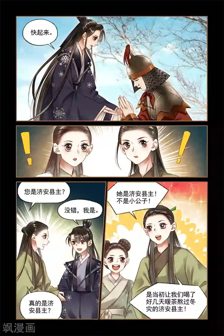 神医嫡女第173话 京郊大院