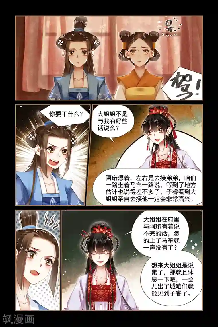 神医嫡女第177话 自食其果