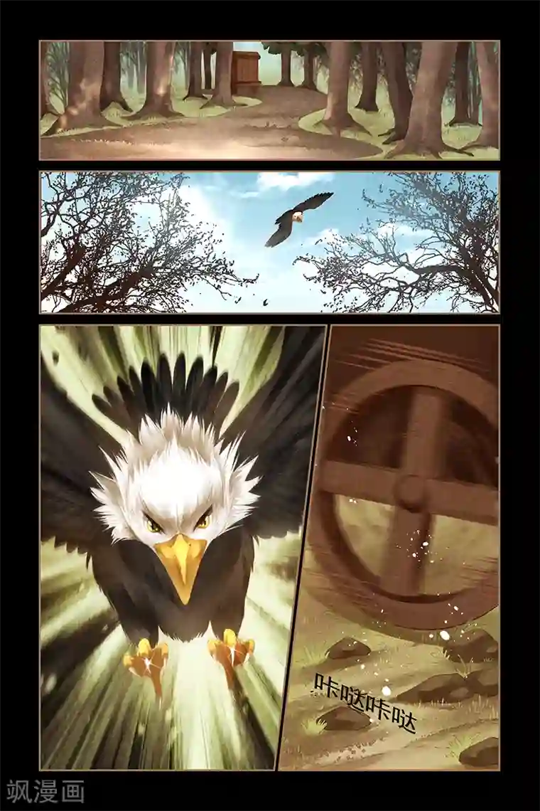 神医嫡女第177话 自食其果