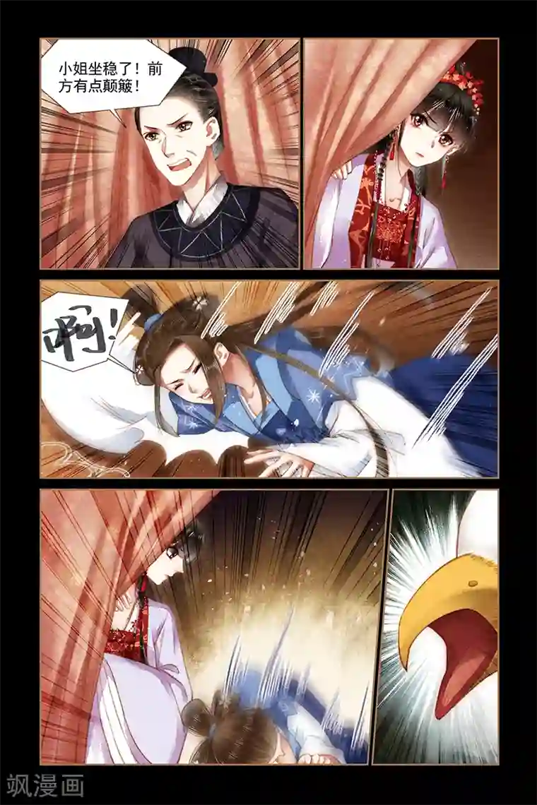 神医嫡女第177话 自食其果