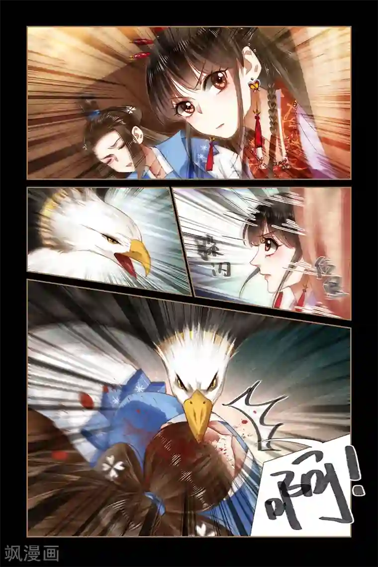 神医嫡女第177话 自食其果