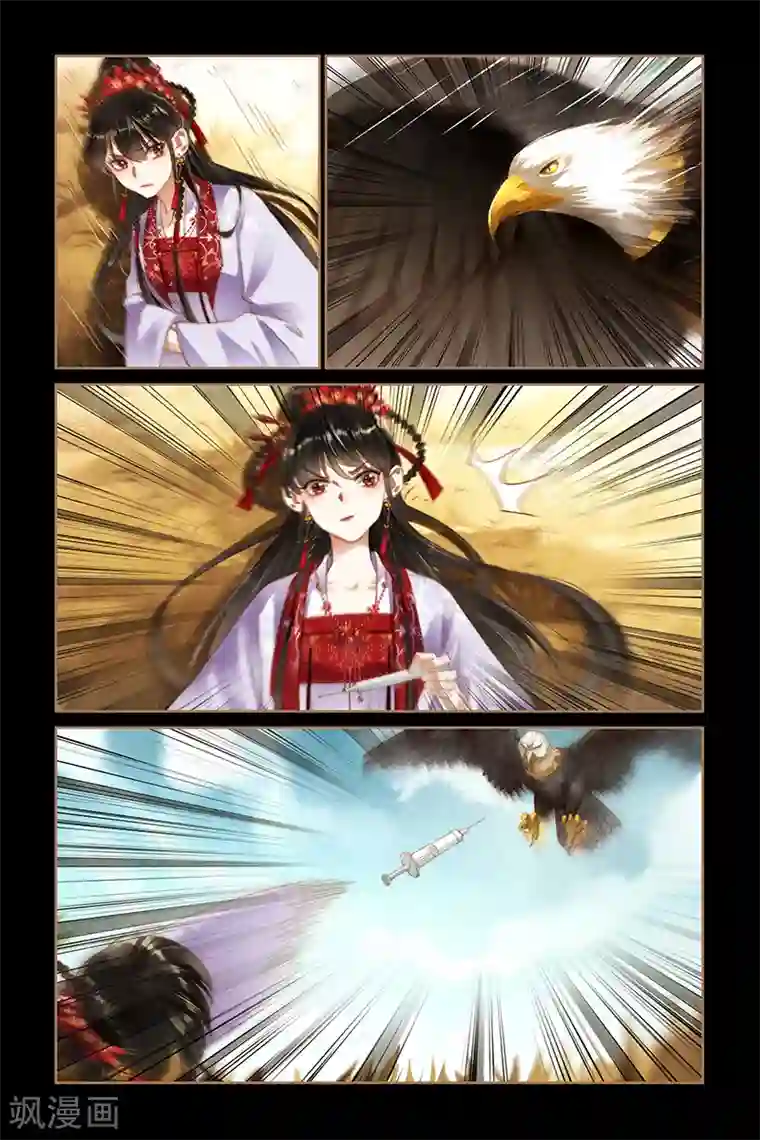 神医嫡女第177话 自食其果