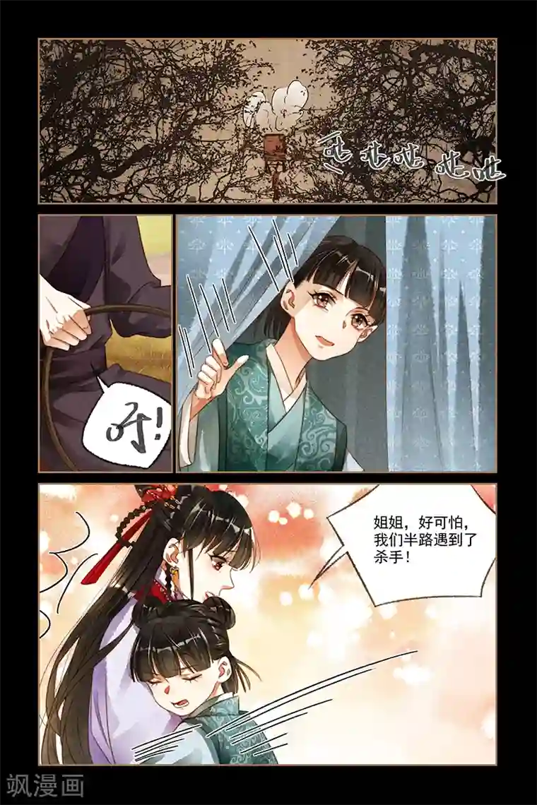 神医嫡女第178话 打道回府