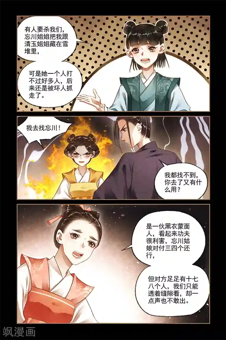神医嫡女第178话 打道回府