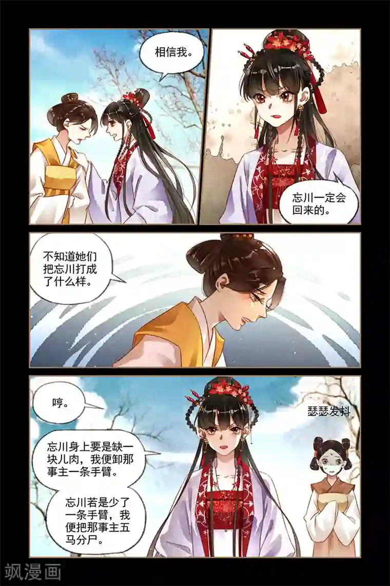 神医嫡女第178话 打道回府