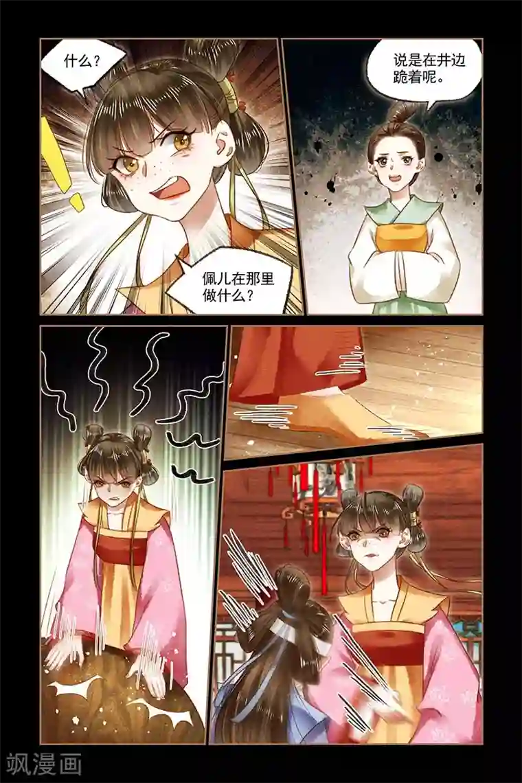 神医嫡女第182话 暗潮涌动