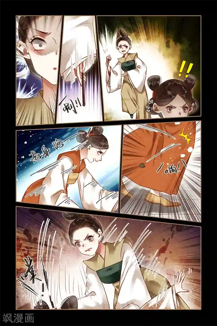 神医嫡女第185话 替罪羔羊