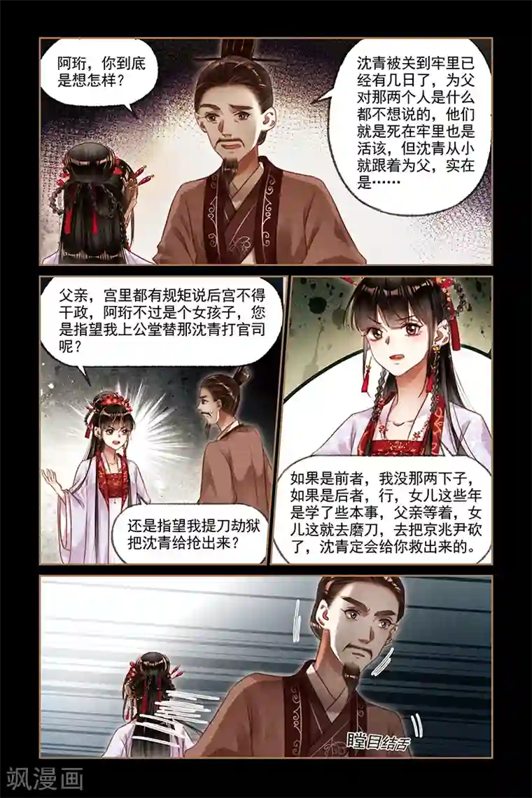 神医嫡女第187话 上门求情