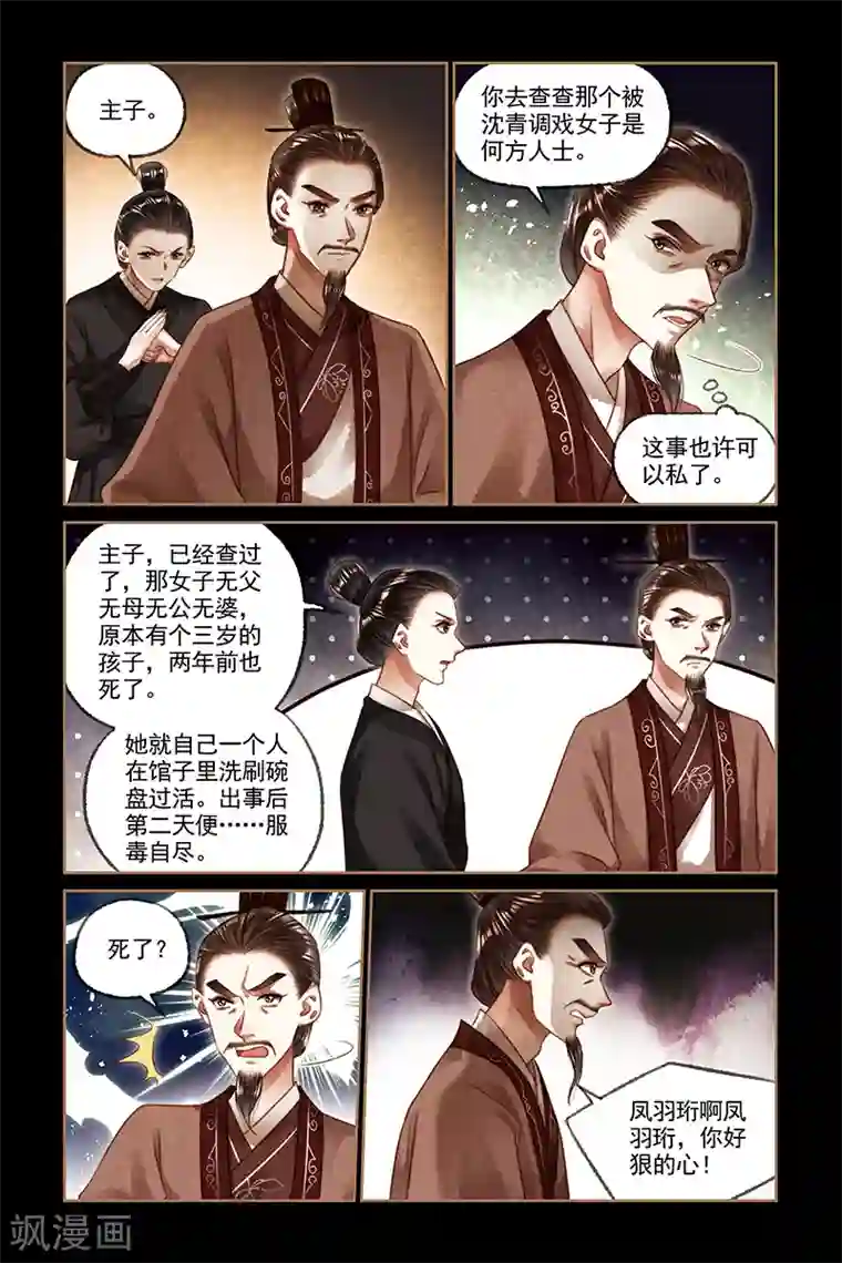 神医嫡女第187话 上门求情