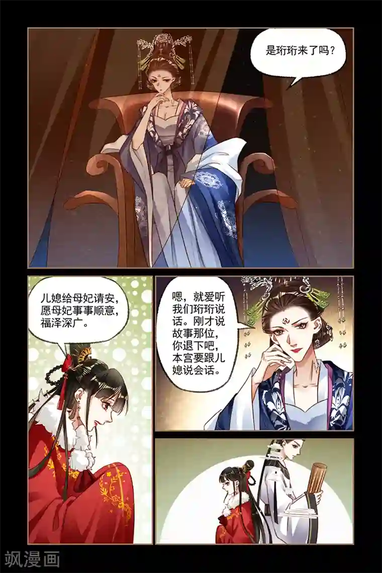 神医嫡女第191话 天降凤星