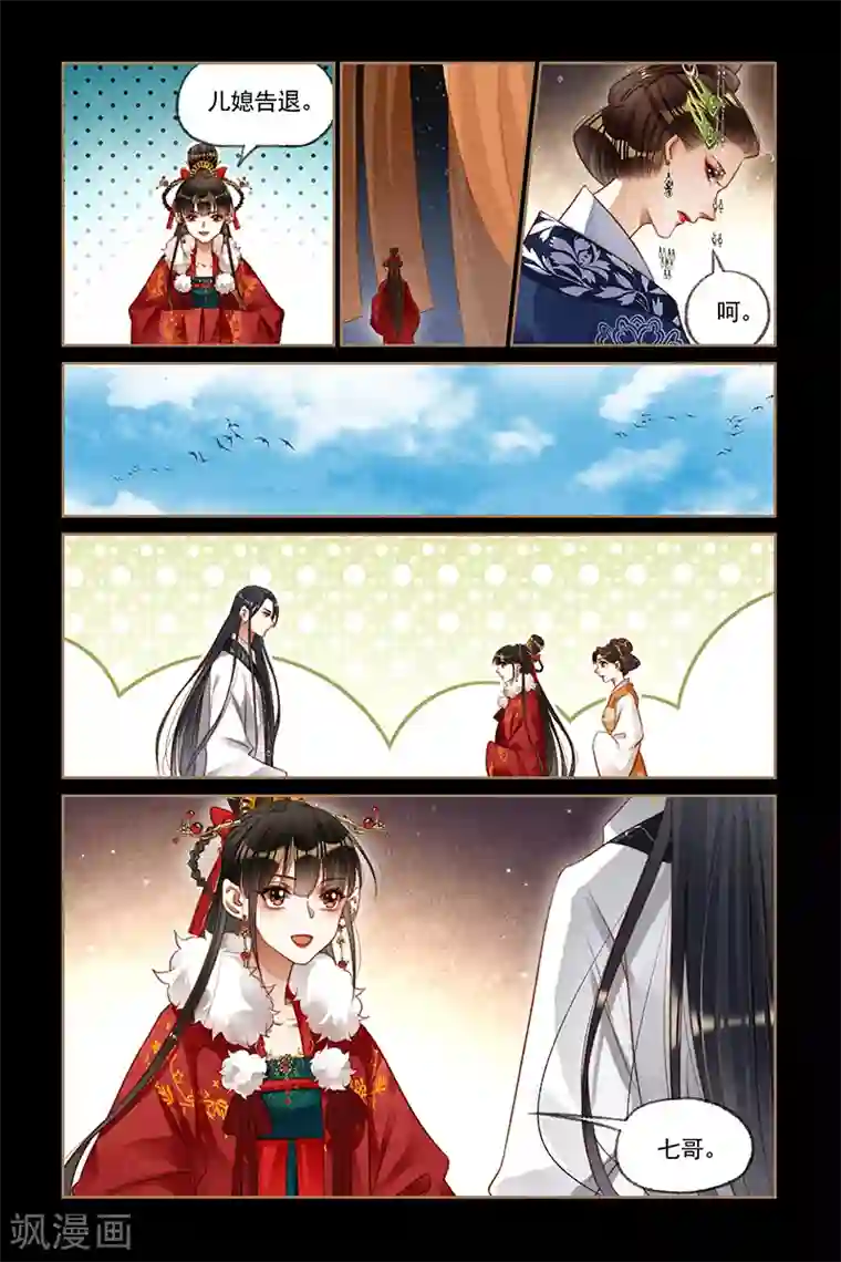 神医嫡女第191话 天降凤星