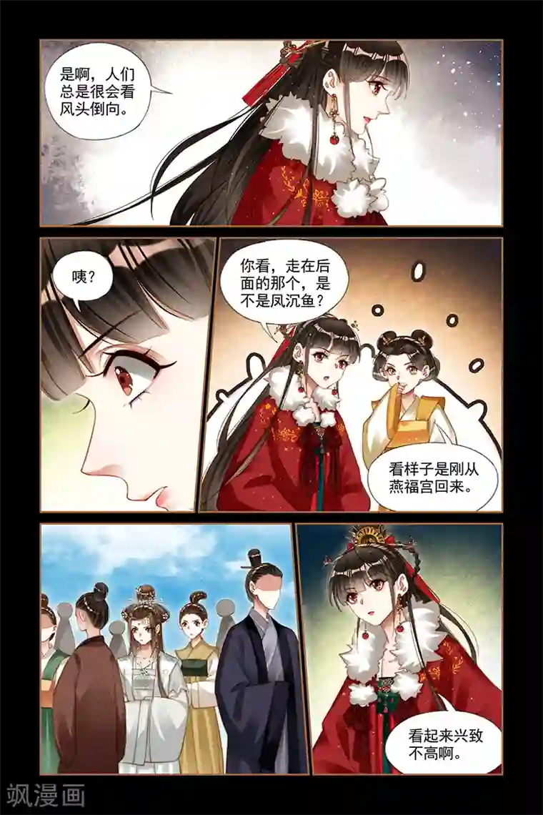 神医嫡女第192话 栽赃陷害