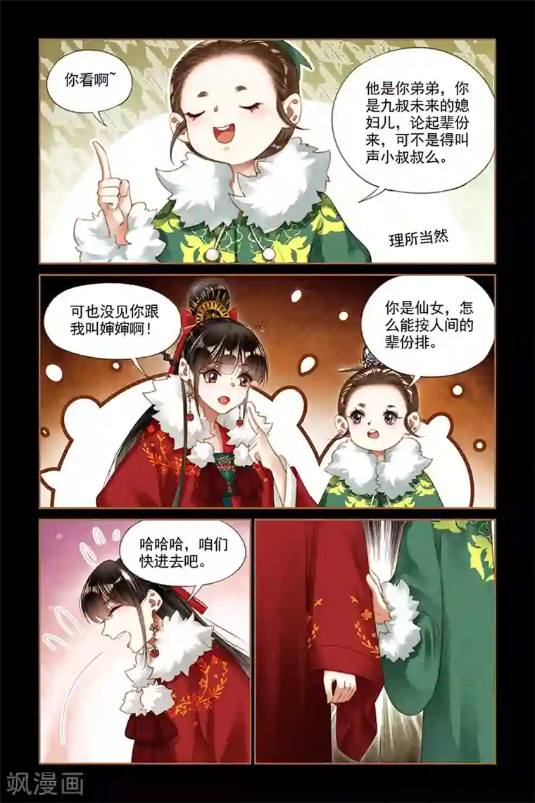 神医嫡女第195话 釜底抽薪